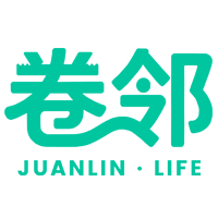 卷邻